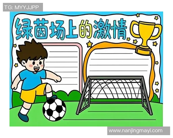 我最爱的足球球星是谁他如何影响了我的足球观和人生观